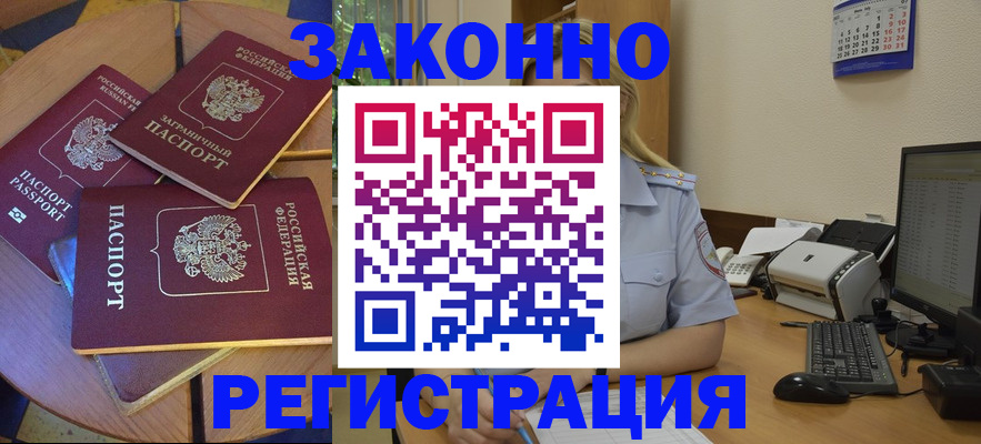 регистрация для школы в Старой Купавне