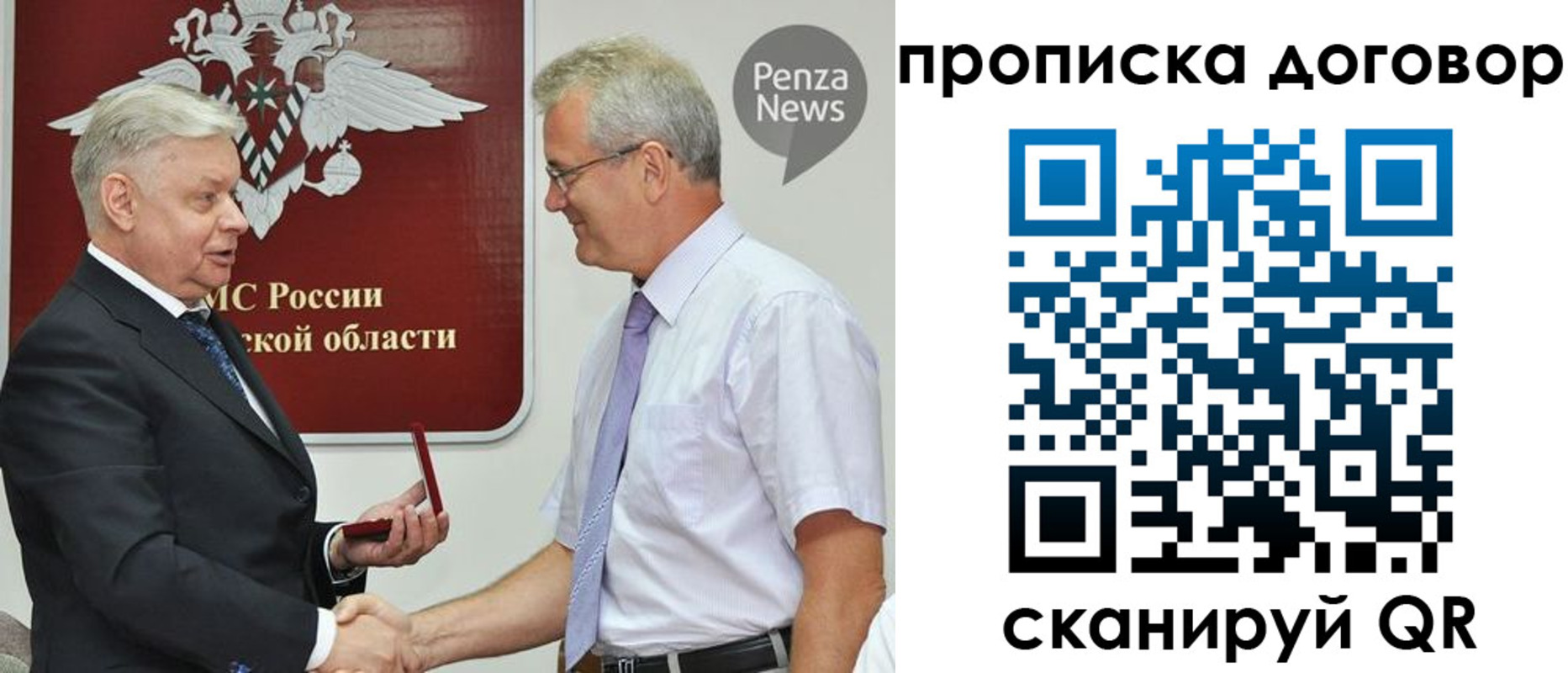 временная регистрация для школы в Старой Купавне