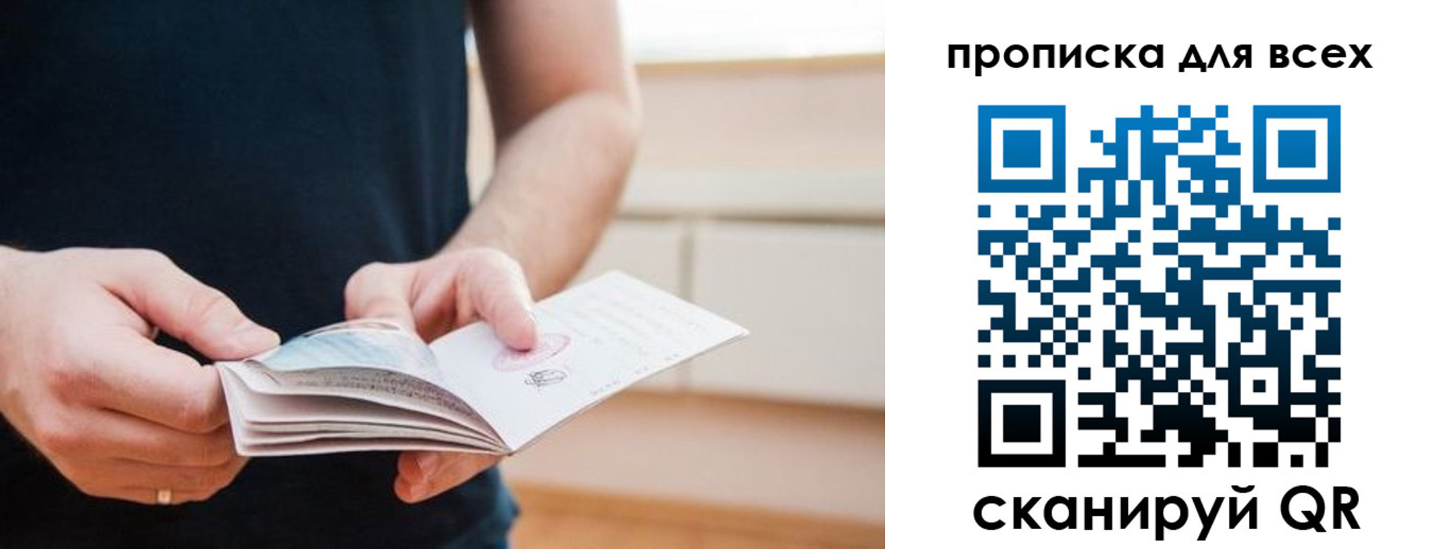 где прописаться в Старой Купавне
