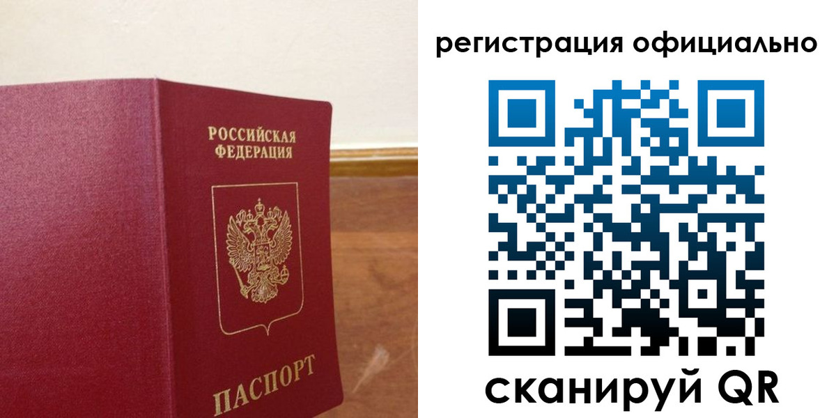 прописка паспорт в Старой Купавне