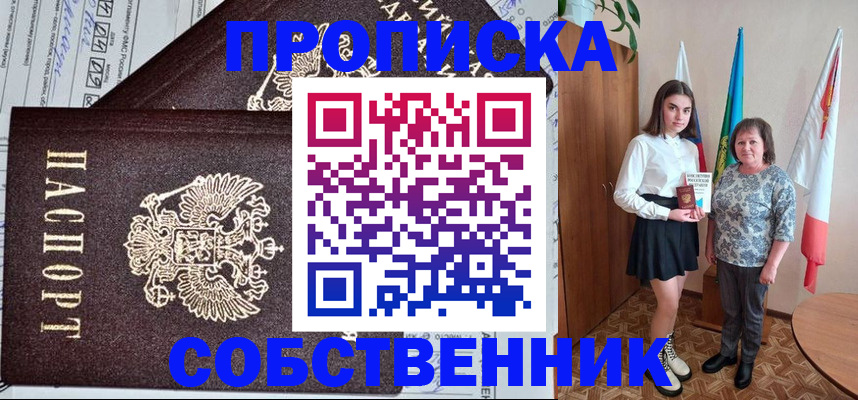 временная регистрация поиск в Старой Купавне