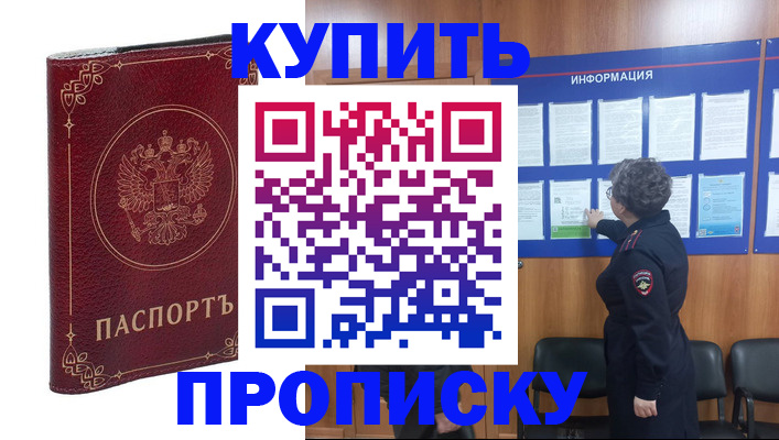 прописка иностранных граждан в Старой Купавне