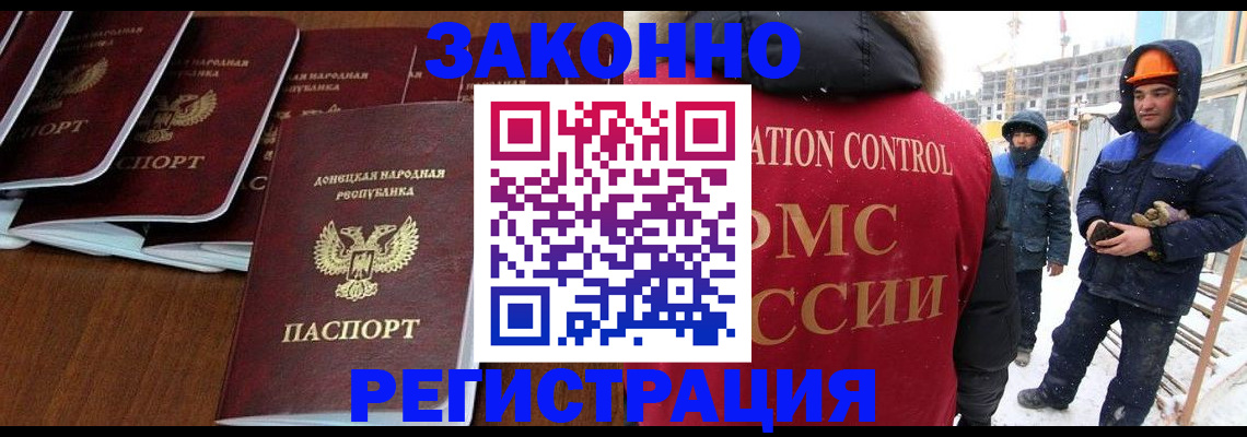 купить прописку в Старой Купавне