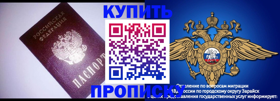 прописка ребенка в Старой Купавне