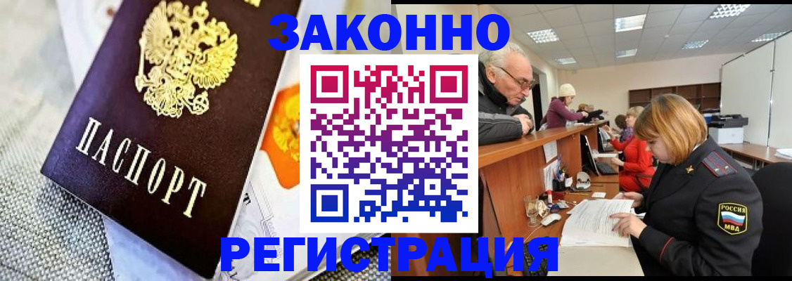 временная регистрация госуслуги в Старой Купавне