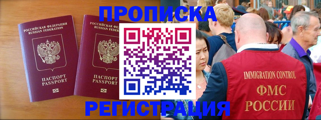 временная регистрация гарантия в Старой Купавне