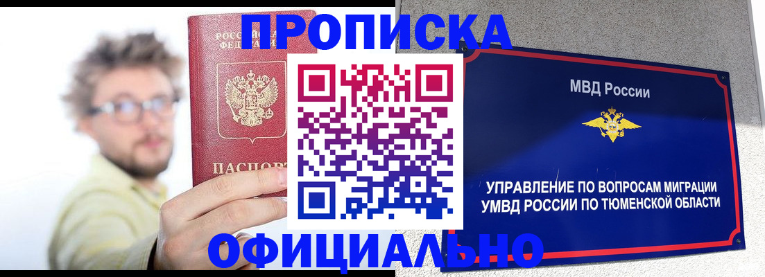 прописка поиск в Старой Купавне